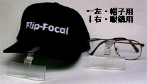 flipfocal2.gif (17936 oCg)